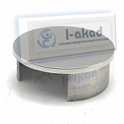 Заглушка 10-39 с пазом для трубы Ø 48,3 мм. AISI 304